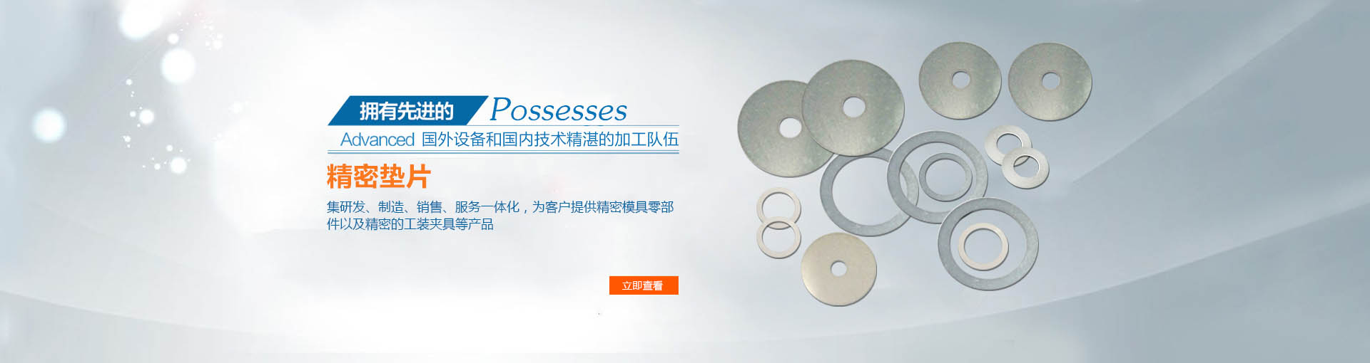 U8国际精密垫片生产厂家